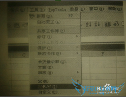 如何利用EXCEL处理数据?