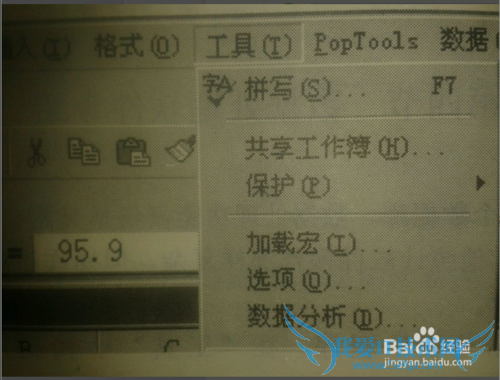 如何利用EXCEL处理数据?