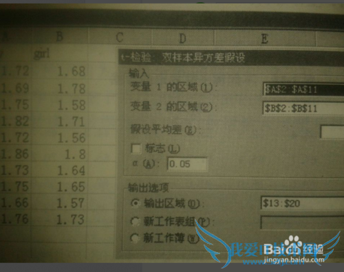 如何利用EXCEL处理数据?