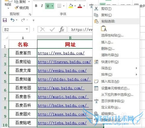 如何取消多个excel文档中单元格的超链接