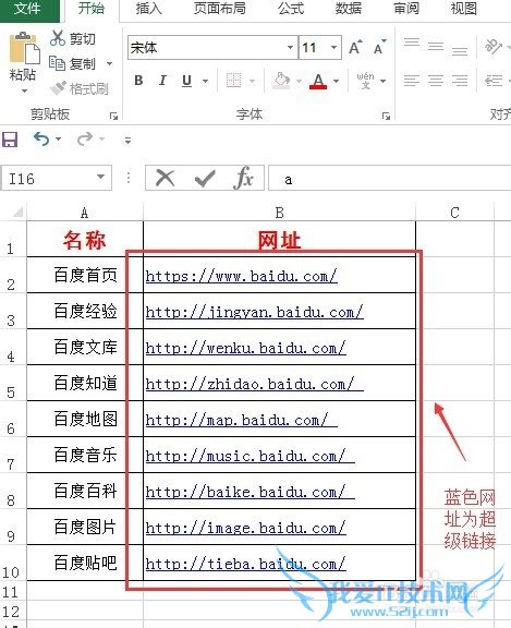 如何取消多个excel文档中单元格的超链接