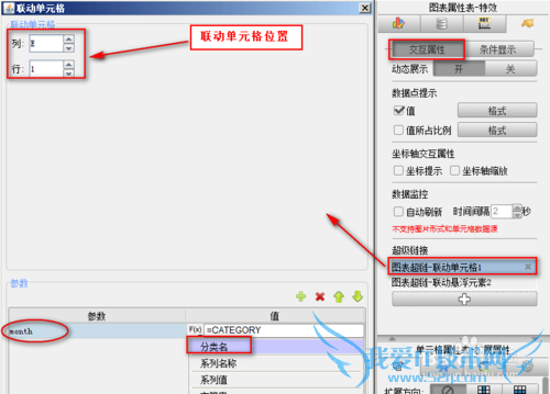 使用报表统计软件时如何设置图表联动