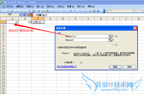 Excel 2003制作加法公式