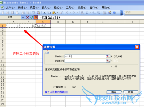 Excel 2003制作加法公式