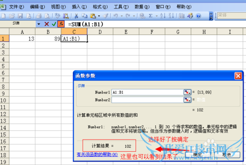 Excel 2003制作加法公式