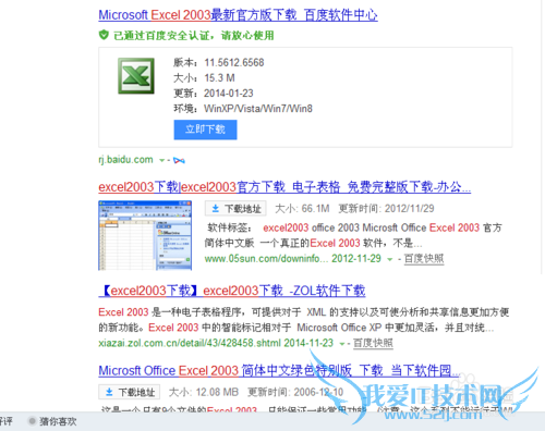 Excel 2003制作加法公式