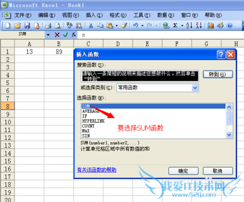 Excel 2003制作加法公式