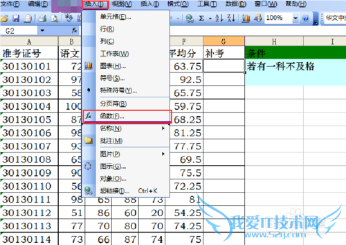Excel中的组合函数IF(or())函数如何运用?