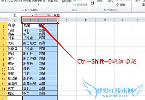 Excel常用技巧两则:大小写转换、快速隐藏行列