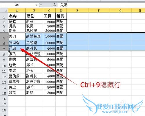 Excel常用技巧两则:大小写转换、快速隐藏行列