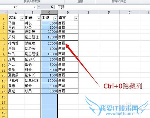 Excel常用技巧两则:大小写转换、快速隐藏行列