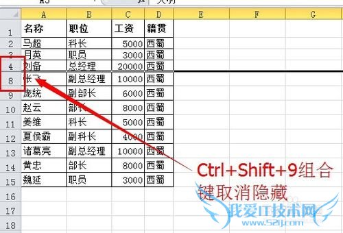 Excel常用技巧两则:大小写转换、快速隐藏行列