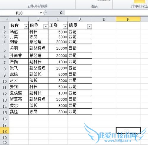 Excel常用技巧两则:大小写转换、快速隐藏行列