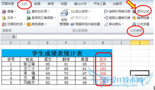 EXCEL2010如何显示工作表中单元格内的公式