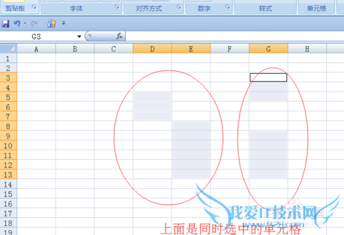 Excel中不得不知道的技巧(一)