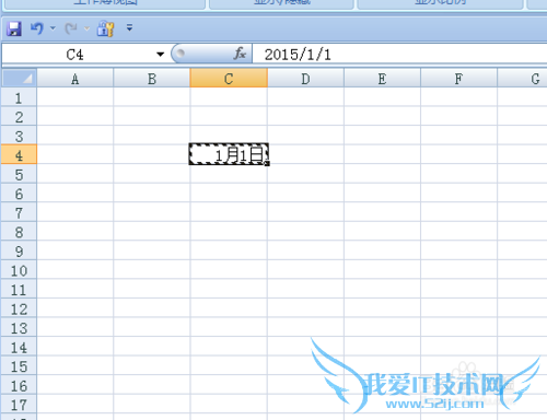 Excel中不得不知道的技巧(一)