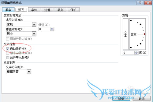 Excel中不得不知道的技巧(一)