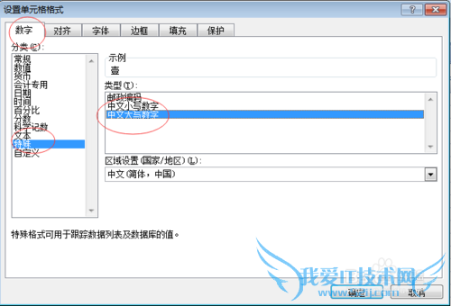 Excel中不得不知道的技巧(一)