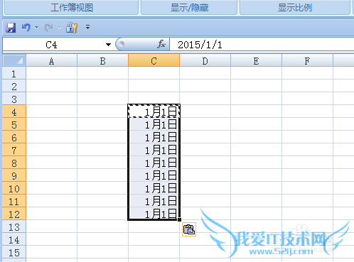 Excel中不得不知道的技巧(一)