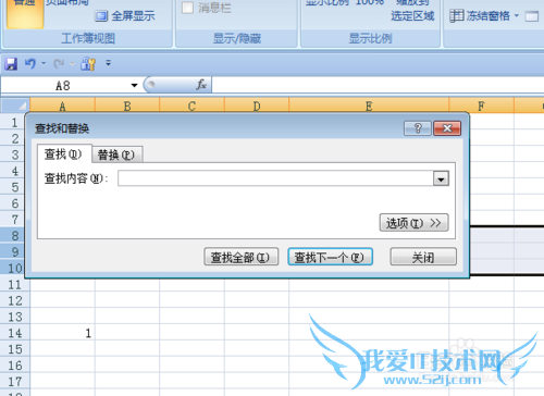 Excel中不得不知道的技巧(一)