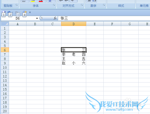 Excel中不得不知道的技巧(一)