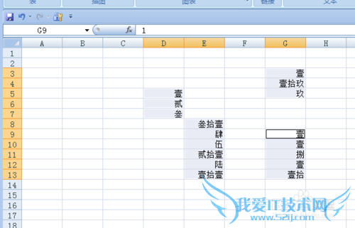 Excel中不得不知道的技巧(一)