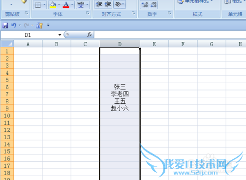 Excel中不得不知道的技巧(一)