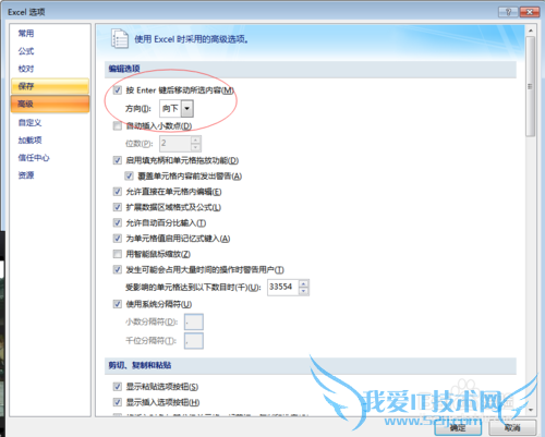 Excel中不得不知道的技巧(一)