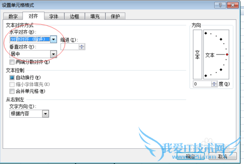 Excel中不得不知道的技巧(一)