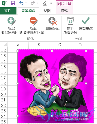 如何使Excel里图片透明|如何删除图片背景