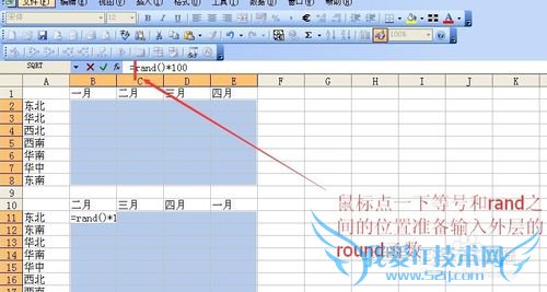excel中round嵌套rand函数生成随机整数实例详解