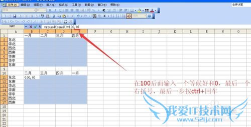 excel中round嵌套rand函数生成随机整数实例详解