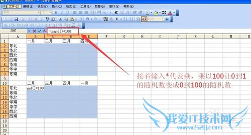 excel中round嵌套rand函数生成随机整数实例详解