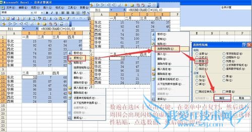 excel中round嵌套rand函数生成随机整数实例详解