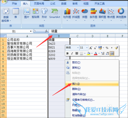 Excel图表标签巧设置
