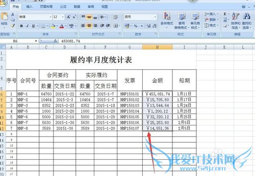 Excel中的数值如何变成货币数值