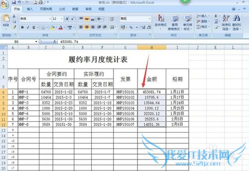 Excel中的数值如何变成货币数值