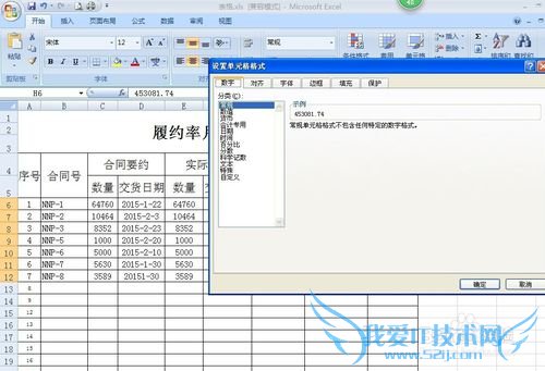 Excel中的数值如何变成货币数值