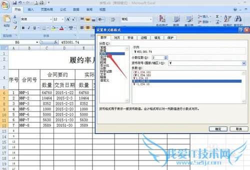 Excel中的数值如何变成货币数值
