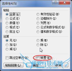 excel多行多列数据快速转换成单列数据