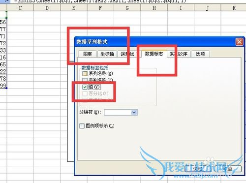 在excel图标中为数据标志应用条件格式