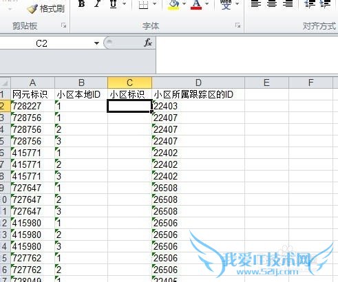 excel单元格内容合并