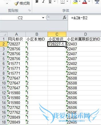 excel单元格内容合并