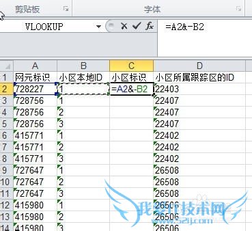 excel单元格内容合并