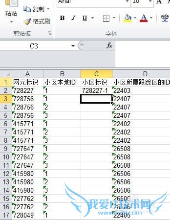 excel单元格内容合并