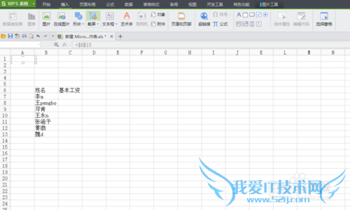 ʵõexcel ʽ--VLOOKUP