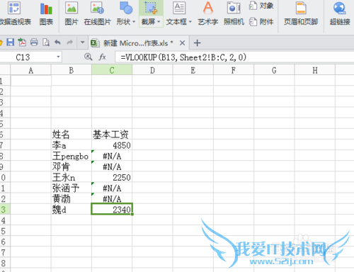 ʵõexcel ʽ--VLOOKUP
