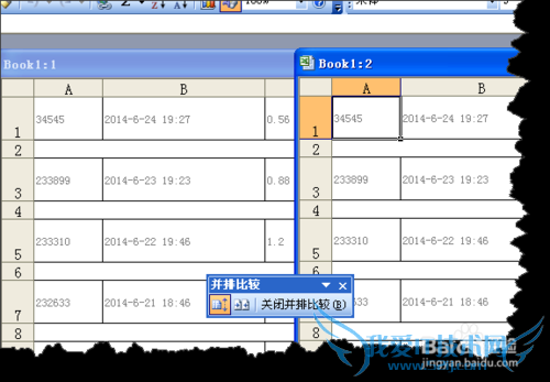 EXCEL如何对同一工作表前后数据进行并排对比