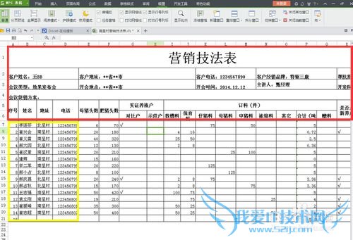 如何冻结excel中的单元格以及拆分窗口的应用