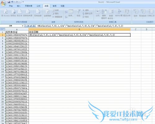 怎么在excel里用身份证号生成出生年月
